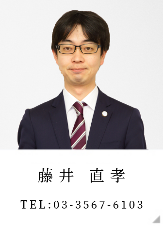 藤井 直孝