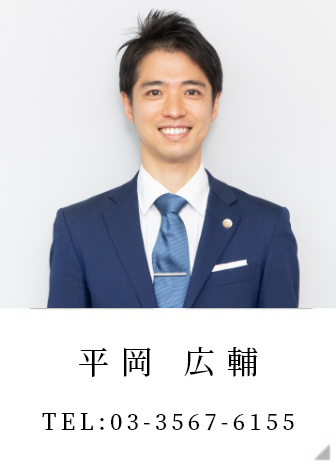 平岡 広輔
