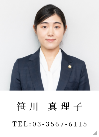 笹川 真理子